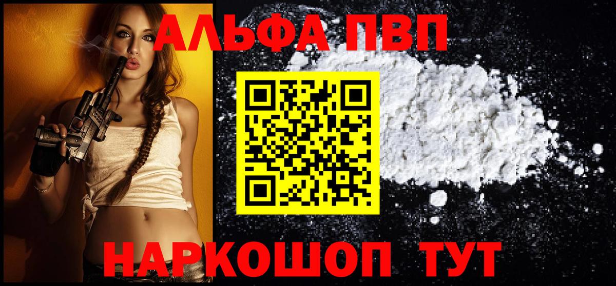 Альфа ПВП Соль Киржач