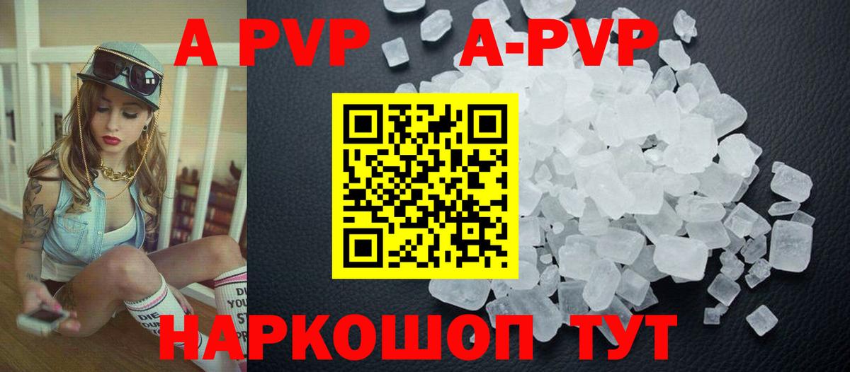 Киржач  A-PVP мука  A-PVP СК  Вход с VPN  APVP СК 