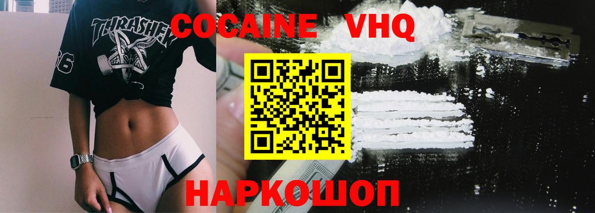 Киржач  КОКАИН  Вход с VPN  COCAIN Перу  КОКАИН 97% 
