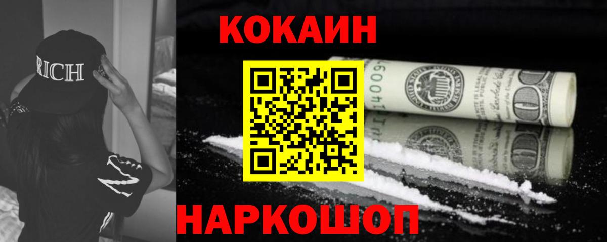 Cocaine Колумбийский Киржач
