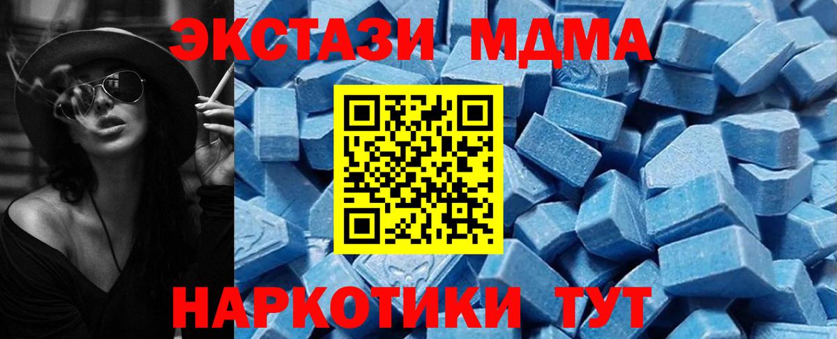 Киржач  ЭКСТАЗИ 280 MDMA  Экстази  Вход с VPN 