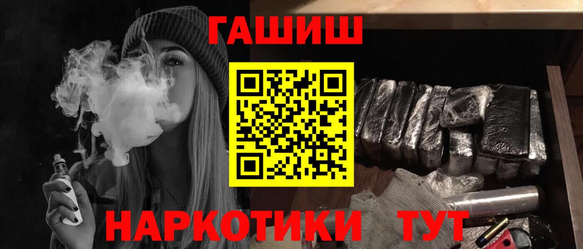 Гашиш VHQ  Вход с VPN  ГАШ гарик  Киржач 