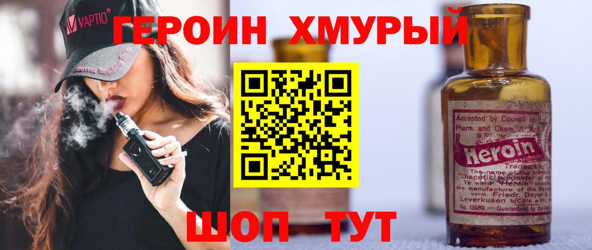 Киржач  Героин герыч  Героин  Вход с VPN 