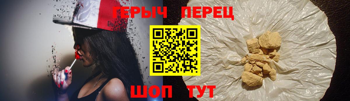 Героин хмурый Киржач