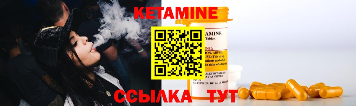 Киржач  Кетамин VHQ  Вход с VPN 