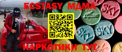 mdma Сланцы