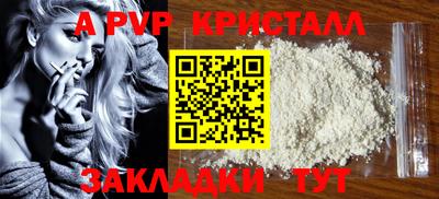 альфа пвп VHQ Славянск-на-Кубани