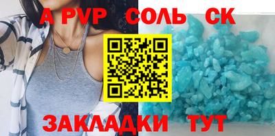 альфа пвп VHQ Славянск-на-Кубани