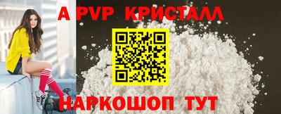 альфа пвп VHQ Славянск-на-Кубани