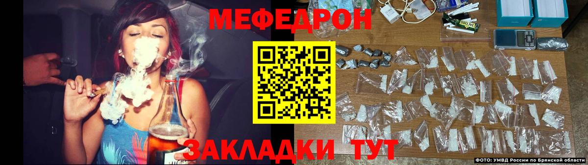 МЯУ-МЯУ  Меф mephedrone  Меф  Меф mephedrone  Киржач  Вход с VPN 