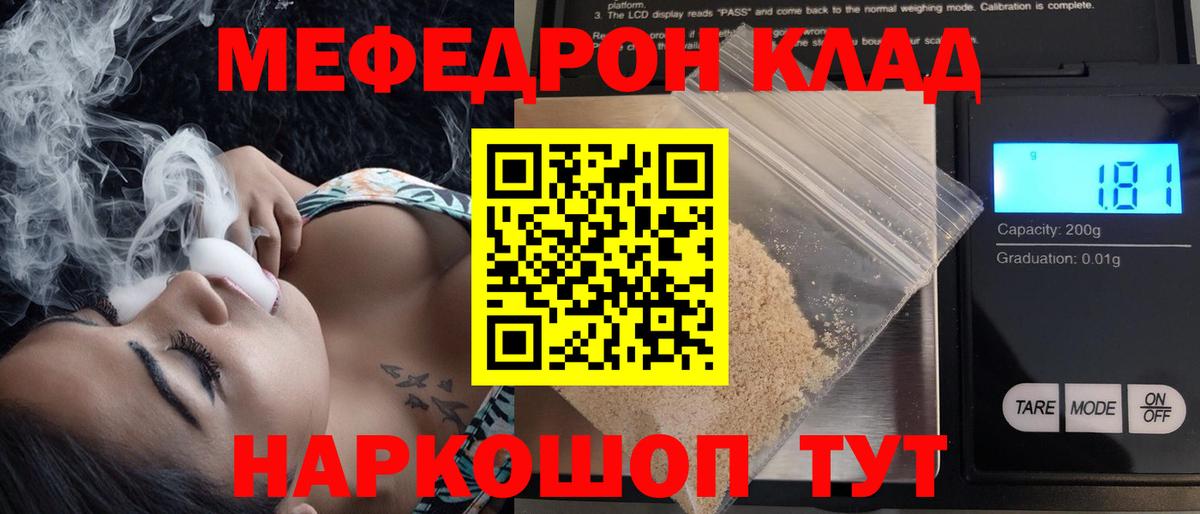 Меф мука Киржач