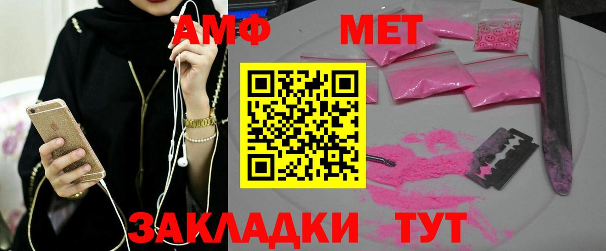 Метамфетамин Methamphetamine  Вход с VPN  Киржач 