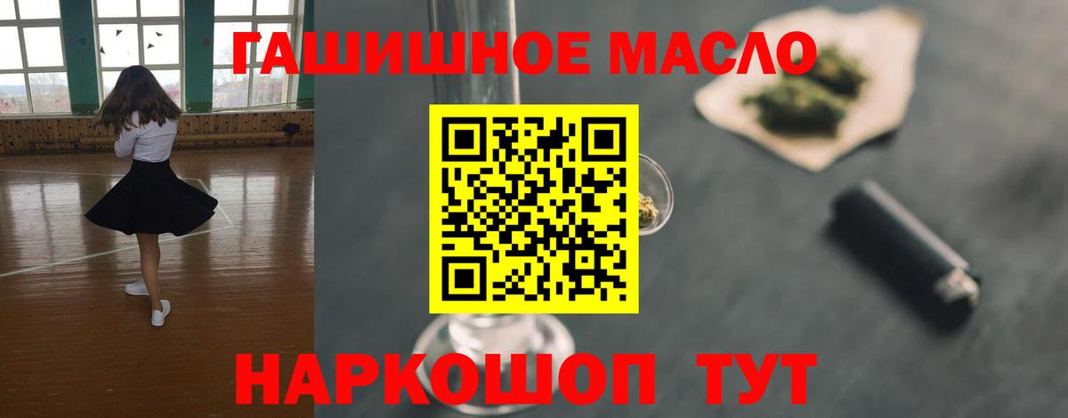 ТГК гашишное масло  Вход с VPN  Киржач 