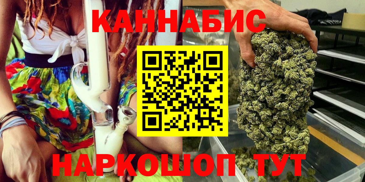 Бошки марихуана VHQ  Канабис сатива  Вход с VPN  Бошки Шишки VHQ  Киржач  Конопля индика 